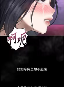 Page 316 of 堕落物语2 | 墮落物語2 1-66 - preview thumbnail