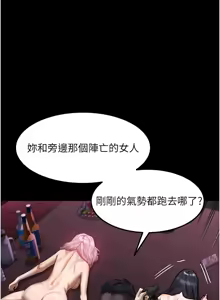 Page 317 of 堕落物语2 | 墮落物語2 1-66 - preview thumbnail