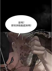 Page 318 of 堕落物语2 | 墮落物語2 1-66 - preview thumbnail