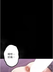 Page 327 of 堕落物语2 | 墮落物語2 1-66 - preview thumbnail