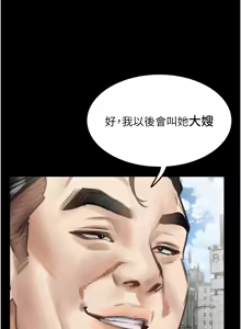 Page 342 of 堕落物语2 | 墮落物語2 1-66 - preview thumbnail