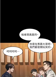 Page 347 of 堕落物语2 | 墮落物語2 1-66 - preview thumbnail