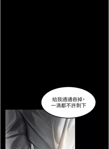 Page 355 of 堕落物语2 | 墮落物語2 1-66 - preview thumbnail