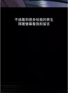 Page 362 of 堕落物语2 | 墮落物語2 1-66 - preview thumbnail