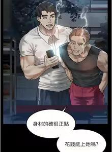 Page 365 of 堕落物语2 | 墮落物語2 1-66 - preview thumbnail