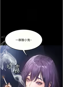 Page 366 of 堕落物语2 | 墮落物語2 1-66 - preview thumbnail