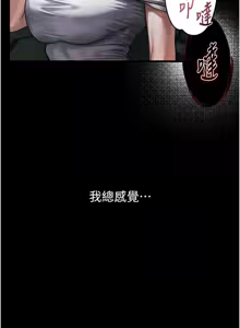 Page 367 of 堕落物语2 | 墮落物語2 1-66 - preview thumbnail
