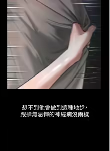 Page 381 of 堕落物语2 | 墮落物語2 1-66 - preview thumbnail