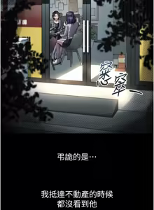 Page 384 of 堕落物语2 | 墮落物語2 1-66 - preview thumbnail