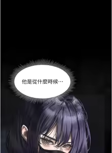 Page 387 of 堕落物语2 | 墮落物語2 1-66 - preview thumbnail