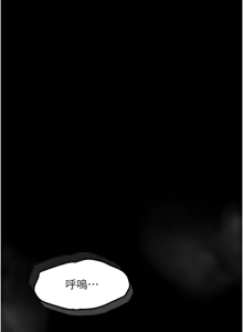 Page 39 of 堕落物语2 | 墮落物語2 1-66 - preview thumbnail