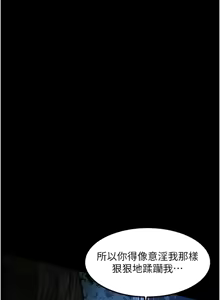 Page 411 of 堕落物语2 | 墮落物語2 1-66 - preview thumbnail