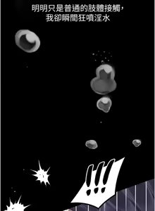 Page 415 of 堕落物语2 | 墮落物語2 1-66 - preview thumbnail