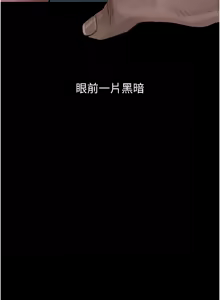 Page 417 of 堕落物语2 | 墮落物語2 1-66 - preview thumbnail