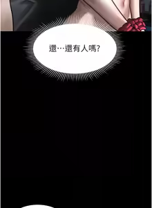 Page 441 of 堕落物语2 | 墮落物語2 1-66 - preview thumbnail