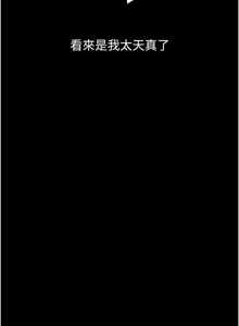Page 474 of 堕落物语2 | 墮落物語2 1-66 - preview thumbnail