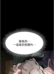 Page 478 of 堕落物语2 | 墮落物語2 1-66 - preview thumbnail