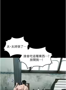 Page 480 of 堕落物语2 | 墮落物語2 1-66 - preview thumbnail