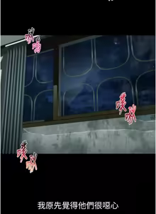 Page 492 of 堕落物语2 | 墮落物語2 1-66 - preview thumbnail