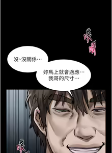 Page 495 of 堕落物语2 | 墮落物語2 1-66 - preview thumbnail