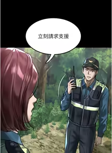 Page 500 of 堕落物语2 | 墮落物語2 1-66 - preview thumbnail