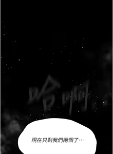 Page 51 of 堕落物语2 | 墮落物語2 1-66 - preview thumbnail