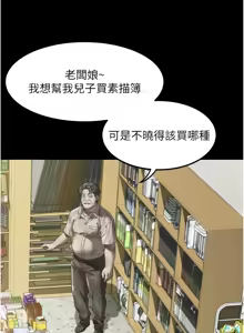 Page 518 of 堕落物语2 | 墮落物語2 1-66 - preview thumbnail