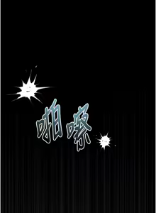 Page 549 of 堕落物语2 | 墮落物語2 1-66 - preview thumbnail