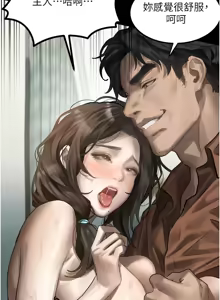 Page 552 of 堕落物语2 | 墮落物語2 1-66 - preview thumbnail