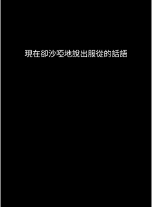 Page 556 of 堕落物语2 | 墮落物語2 1-66 - preview thumbnail