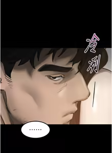 Page 560 of 堕落物语2 | 墮落物語2 1-66 - preview thumbnail