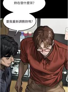 Page 569 of 堕落物语2 | 墮落物語2 1-66 - preview thumbnail