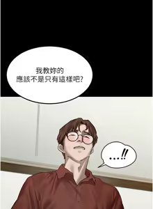 Page 573 of 堕落物语2 | 墮落物語2 1-66 - preview thumbnail