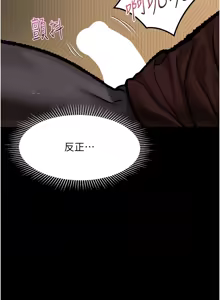 Page 589 of 堕落物语2 | 墮落物語2 1-66 - preview thumbnail