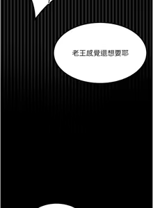 Page 590 of 堕落物语2 | 墮落物語2 1-66 - preview thumbnail