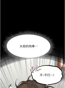 Page 605 of 堕落物语2 | 墮落物語2 1-66 - preview thumbnail