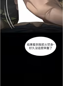 Page 621 of 堕落物语2 | 墮落物語2 1-66 - preview thumbnail