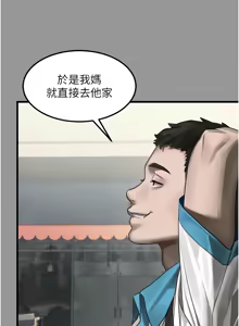 Page 626 of 堕落物语2 | 墮落物語2 1-66 - preview thumbnail