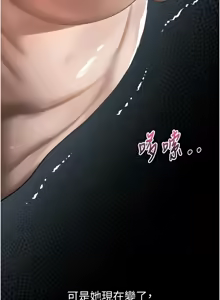 Page 627 of 堕落物语2 | 墮落物語2 1-66 - preview thumbnail