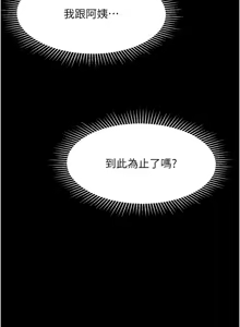 Page 632 of 堕落物语2 | 墮落物語2 1-66 - preview thumbnail