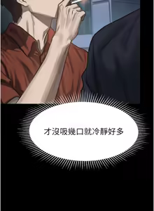 Page 639 of 堕落物语2 | 墮落物語2 1-66 - preview thumbnail