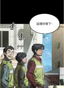 Page 642 of 堕落物语2 | 墮落物語2 1-66 - preview thumbnail