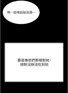 Page 645 of 堕落物语2 | 墮落物語2 1-66 - preview thumbnail