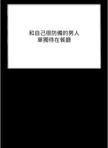Page 654 of 堕落物语2 | 墮落物語2 1-66 - preview thumbnail