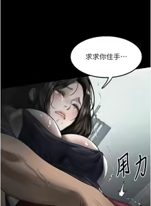 Page 662 of 堕落物语2 | 墮落物語2 1-66 - preview thumbnail