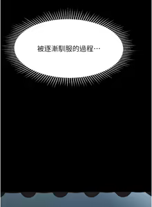 Page 675 of 堕落物语2 | 墮落物語2 1-66 - preview thumbnail