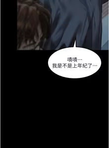 Page 676 of 堕落物语2 | 墮落物語2 1-66 - preview thumbnail