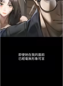 Page 687 of 堕落物语2 | 墮落物語2 1-66 - preview thumbnail