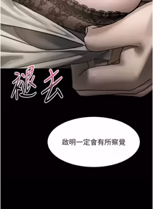 Page 708 of 堕落物语2 | 墮落物語2 1-66 - preview thumbnail