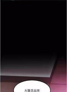 Page 713 of 堕落物语2 | 墮落物語2 1-66 - preview thumbnail